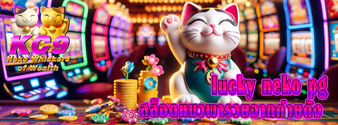 lucky neko pg