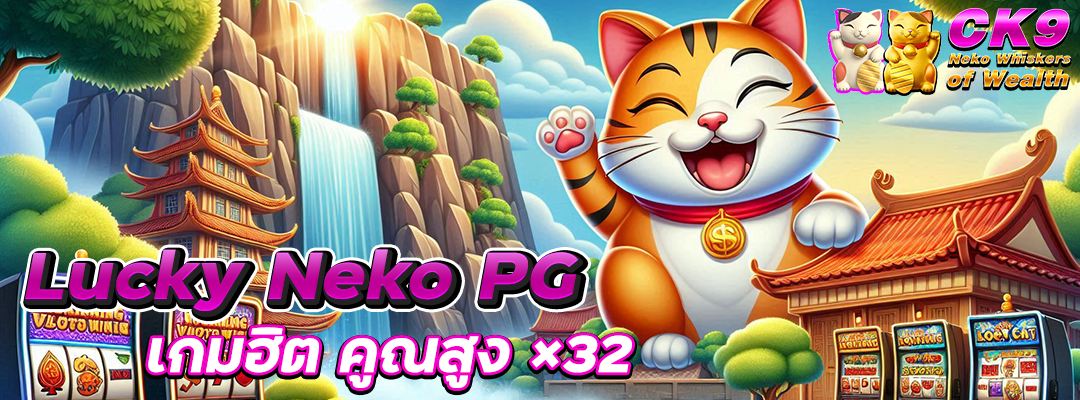 Lucky Neko PG