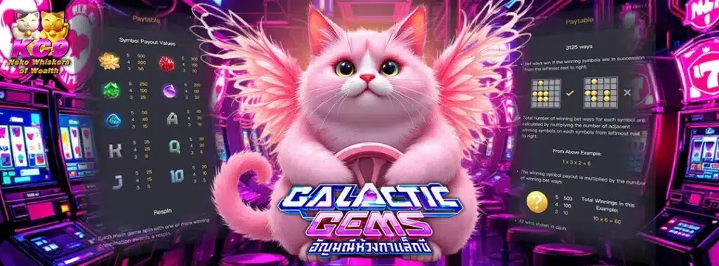 lucky neko ทดลองเล่น