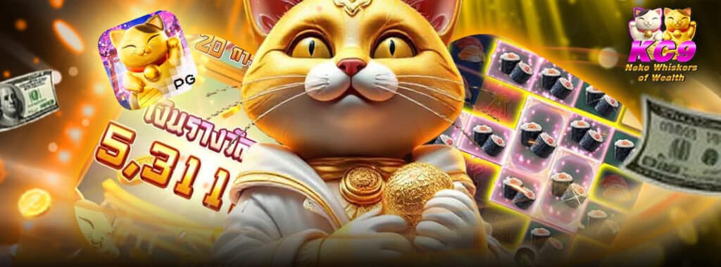 lucky neko เครดิตฟรี