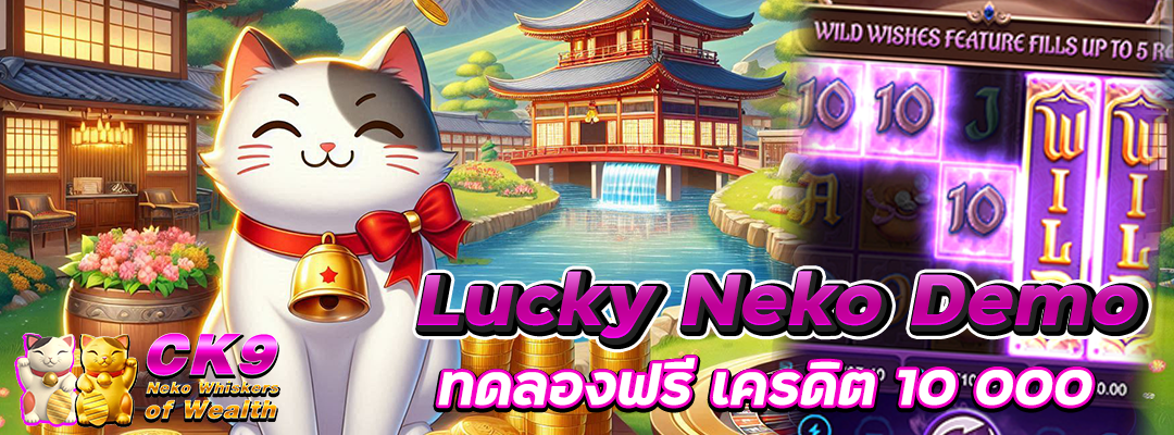 Lucky Neko demo