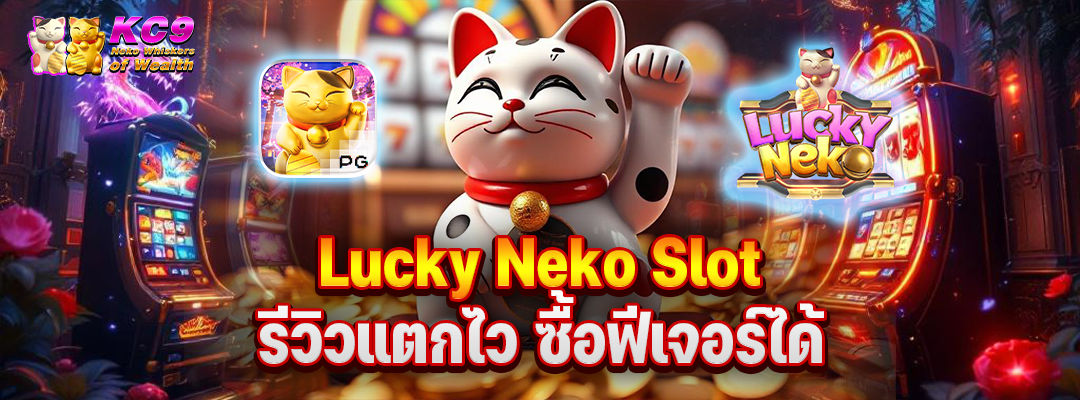 Lucky Neko slot